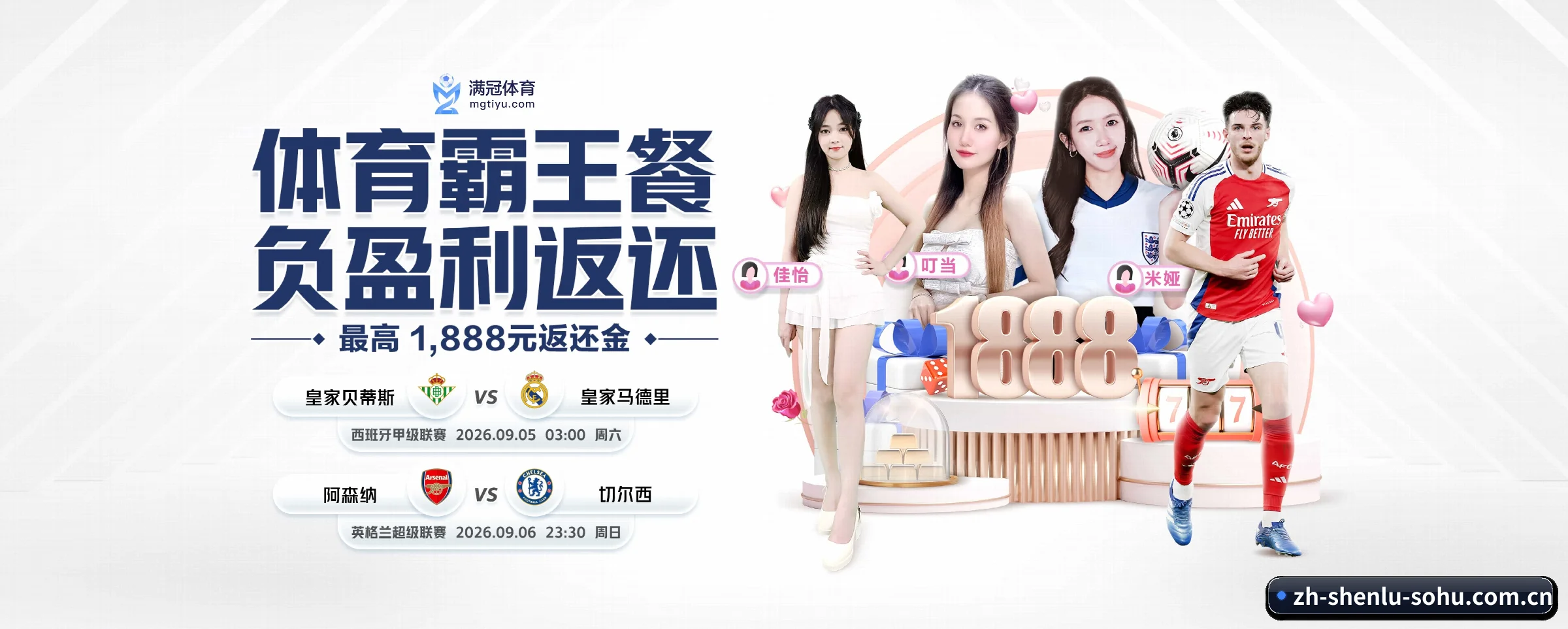 神鹿电竞 APP | shenlu